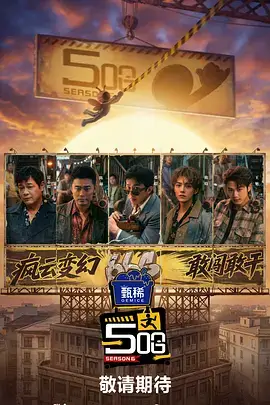 88在线影视 奔跑吧 生态篇 综艺