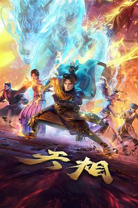 88在线影视 咒术回战 怀玉篇 动漫